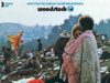 $30.62 – | Woodstock – Music from the Original Soundtrack and More (Vinyl w/ AutoRip MP3) at Amazon Woodstock - Music from the Original Soundtrack and More vinyl record
