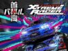 $39.99 – Tokyo Xtreme Racer (PS5 Digital Download) via PlayStation Store Tokyo Xtreme Racer PS5 Digital Download cover art