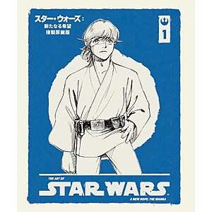 $30.88 – The Art of Star Wars: A New Hope The Manga Vol. 1  + Free Shipping w/ Prime or on $35+